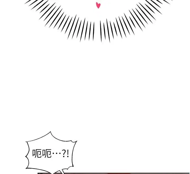 第119話 - 第117页