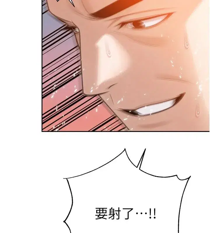 第119話 - 第118页