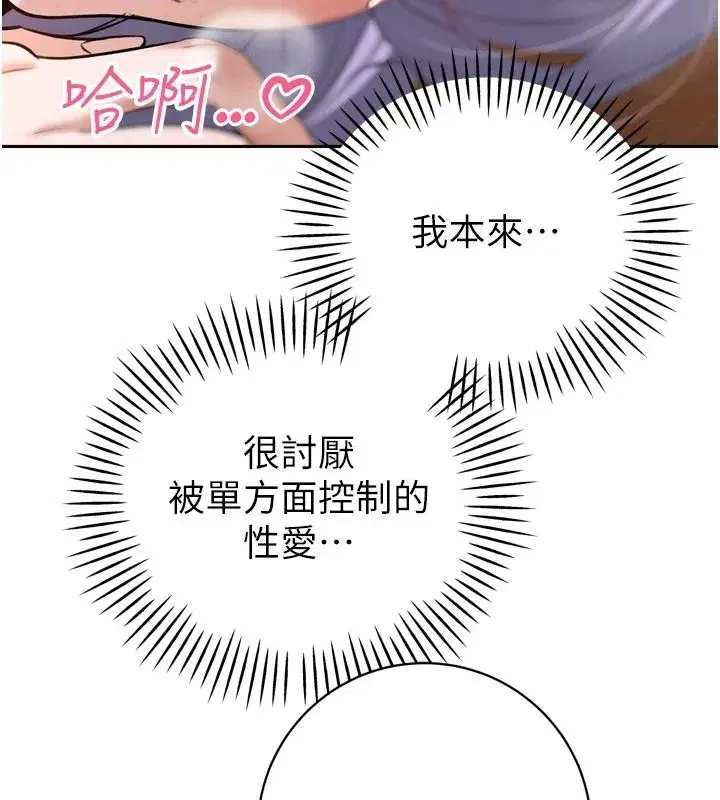 第119話 - 第133页