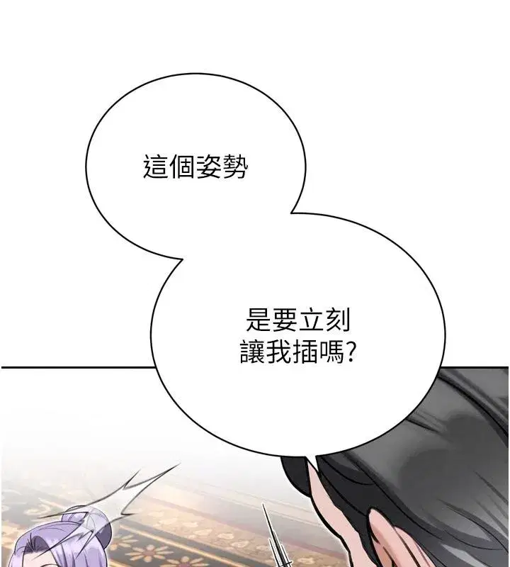 第119話 - 第136页