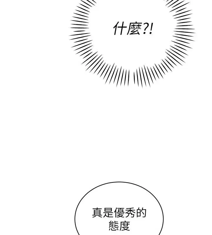 第119話 - 第138页