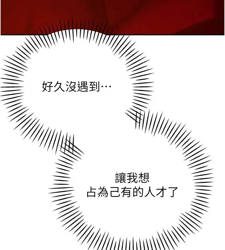 第119話 - 第16页