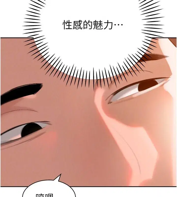 第119話 - 第24页