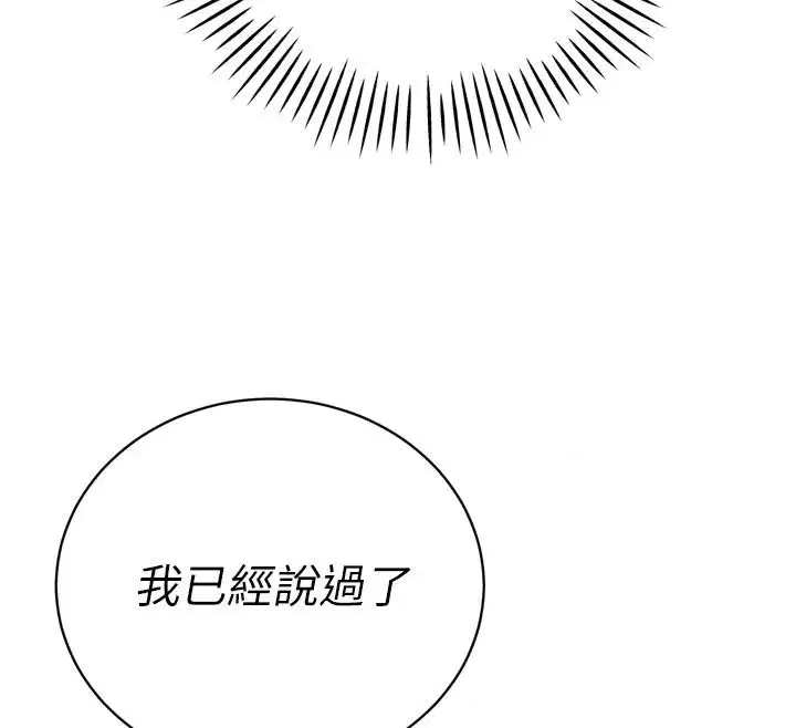 第119話 - 第26页