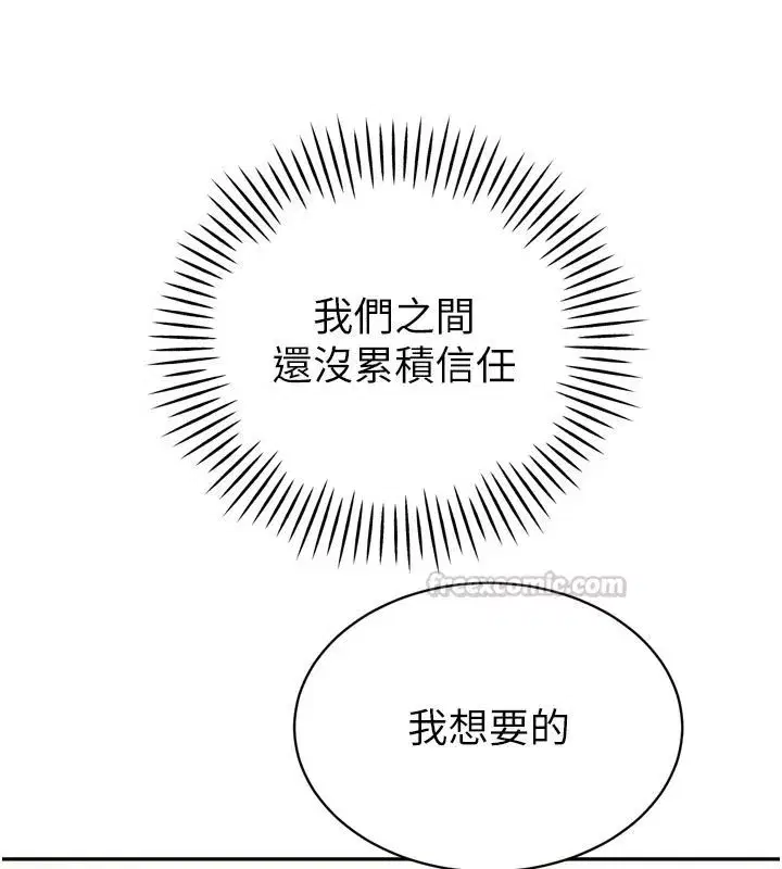 第119話 - 第30页