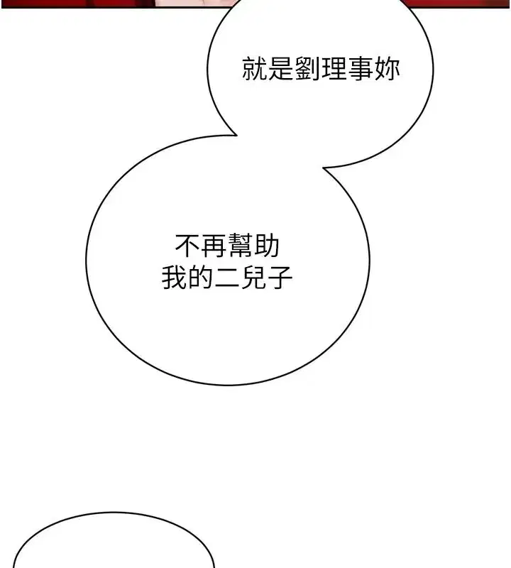 第119話 - 第32页