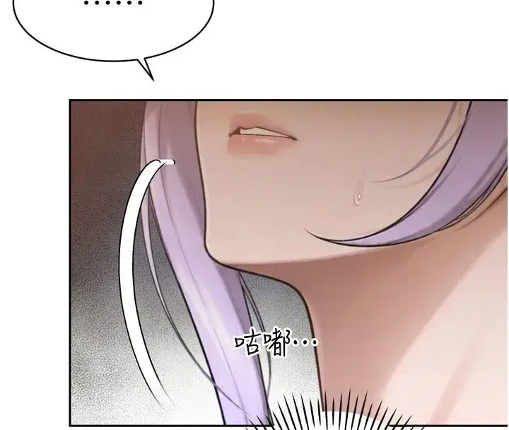 第119話 - 第33页