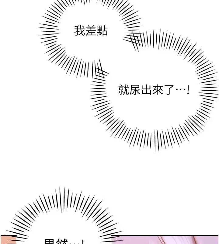 第119話 - 第36页