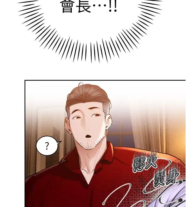 第119話 - 第39页