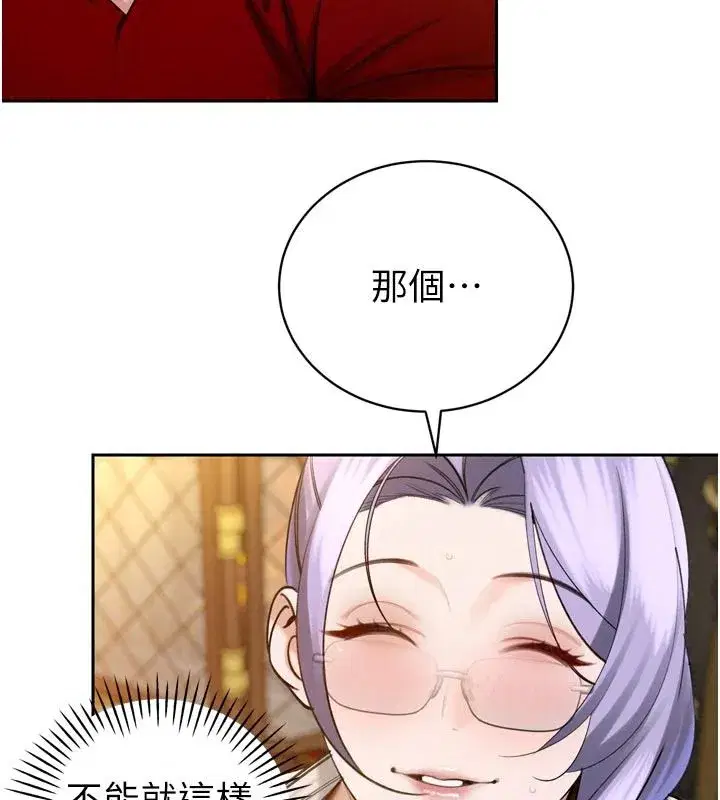 第119話 - 第47页