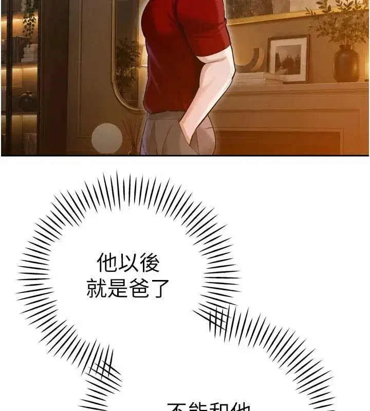 第119話 - 第50页