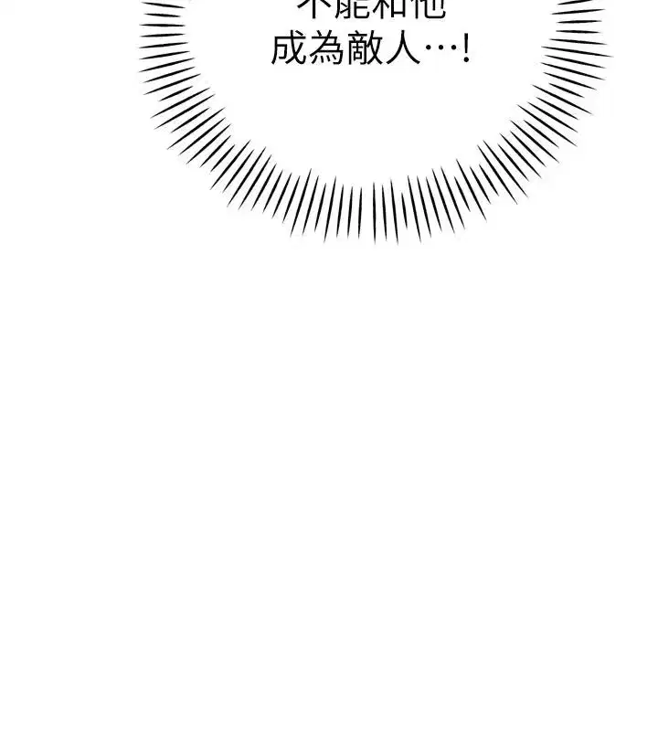 第119話 - 第51页