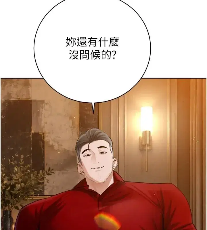 第119話 - 第54页