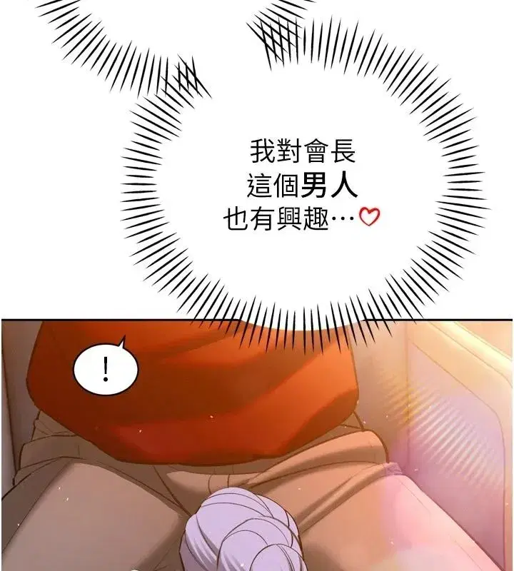 第119話 - 第67页
