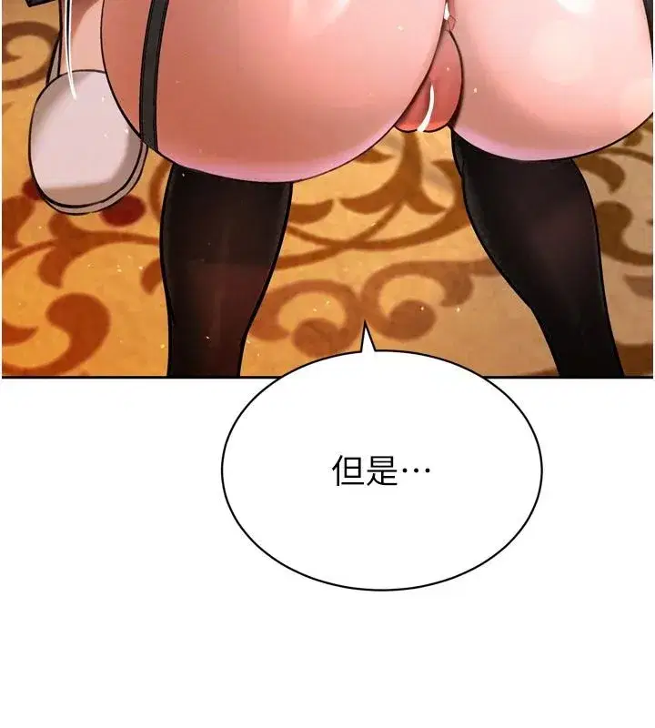第119話 - 第69页