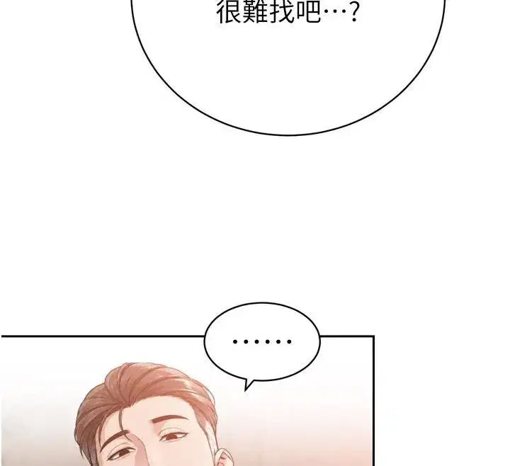 第119話 - 第72页