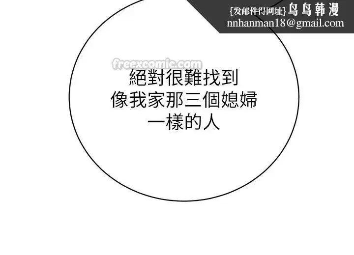 第119話 - 第75页