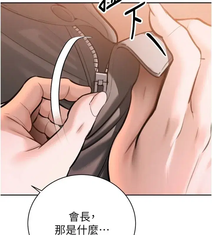 第119話 - 第77页