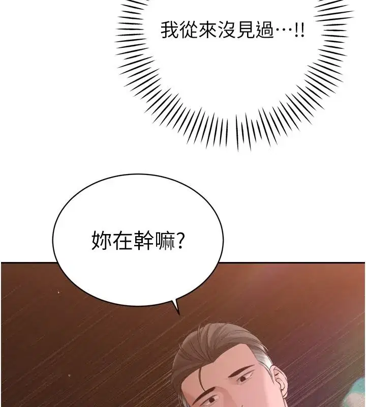 第119話 - 第85页