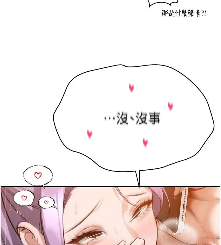 第120話 - 第106页