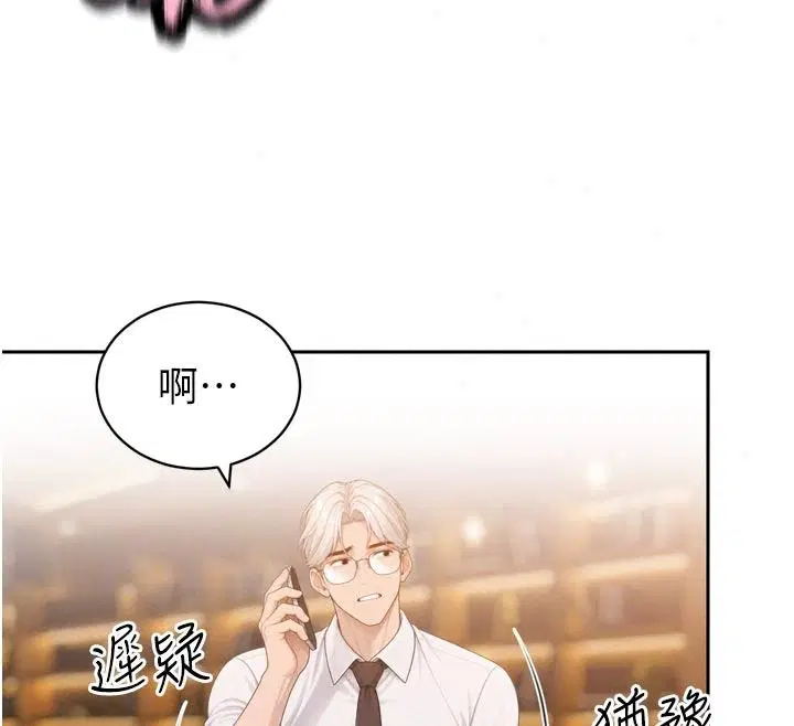 第120話 - 第133页