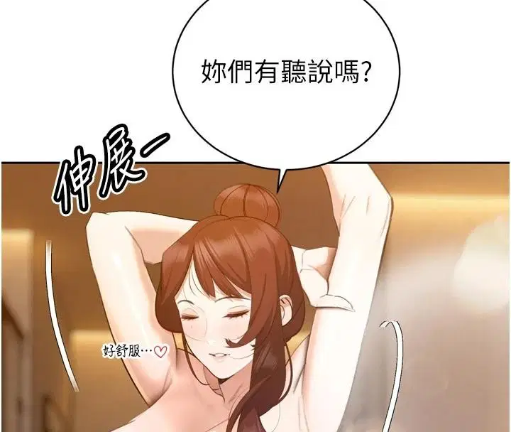 第120話 - 第21页