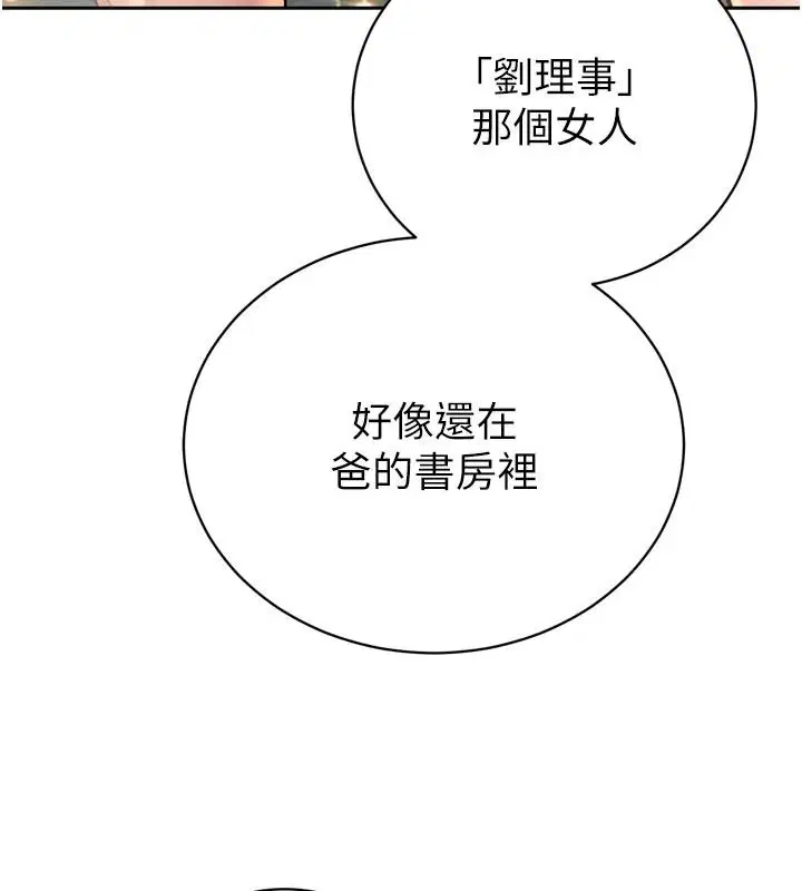 第120話 - 第23页