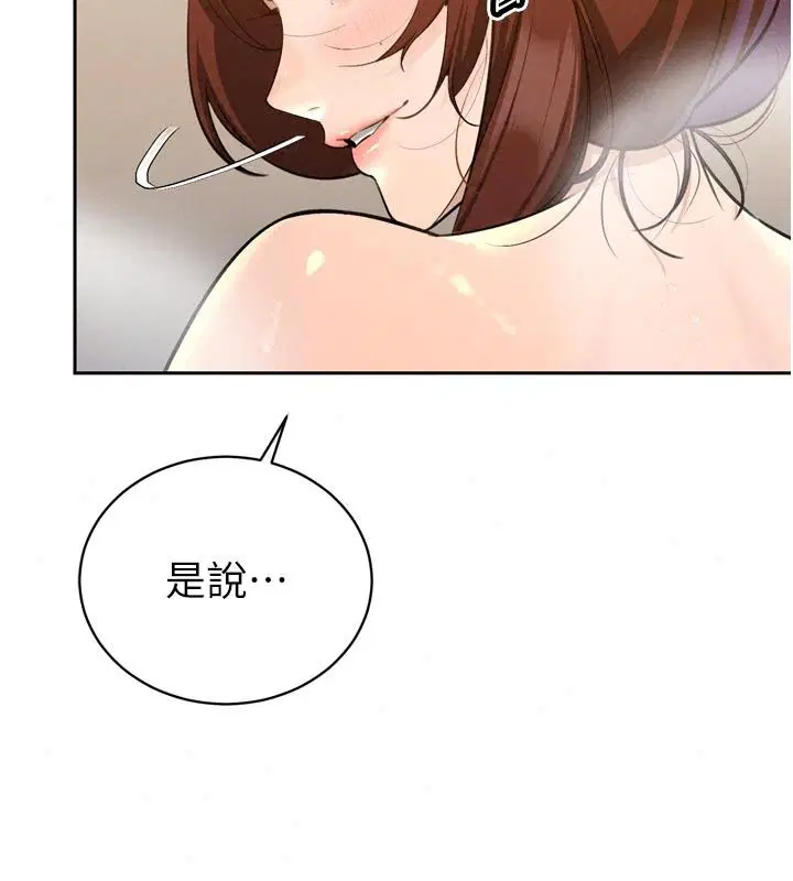 第120話 - 第26页