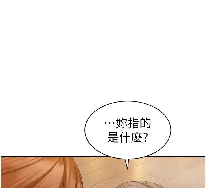 第120話 - 第29页