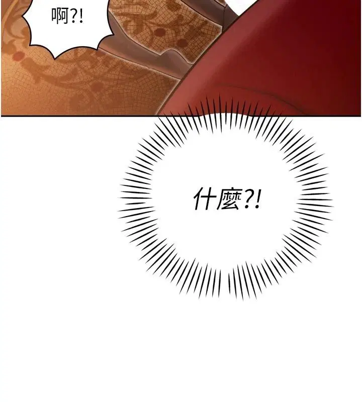 第120話 - 第3页
