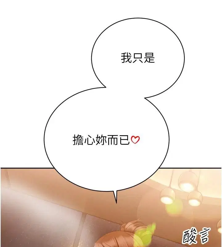 第120話 - 第32页