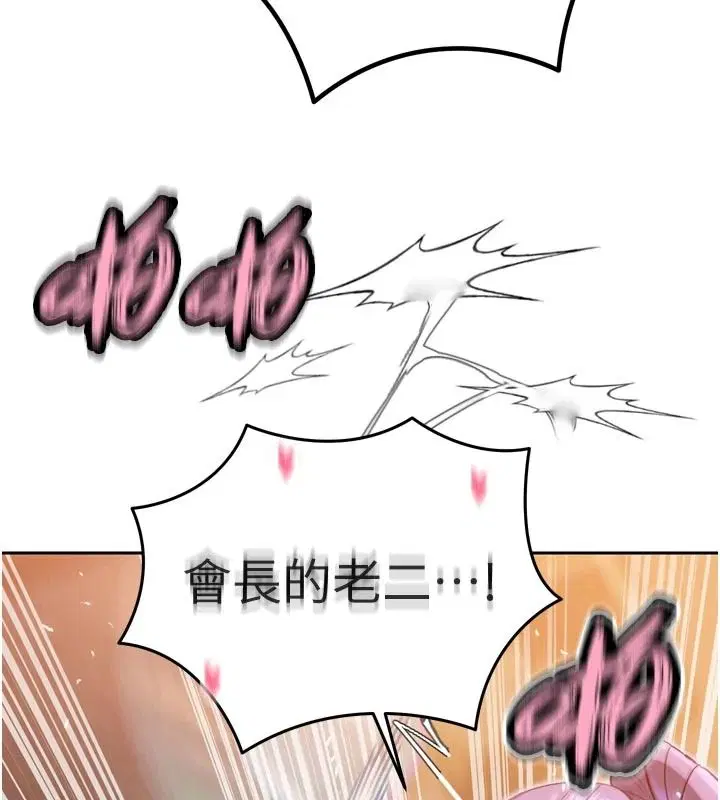 第120話 - 第56页