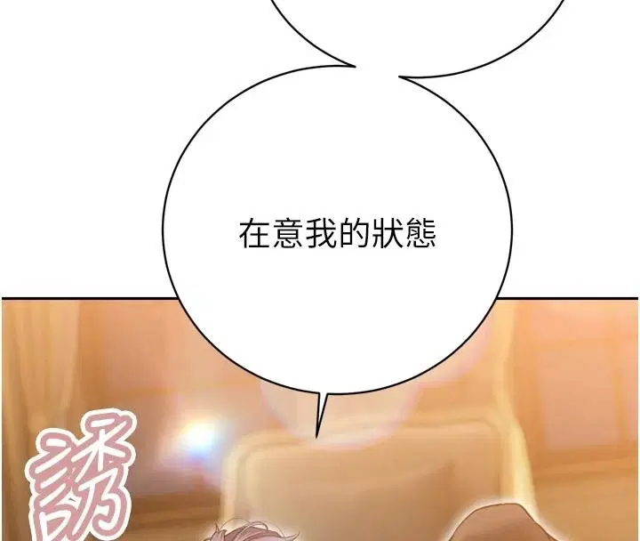 第120話 - 第79页