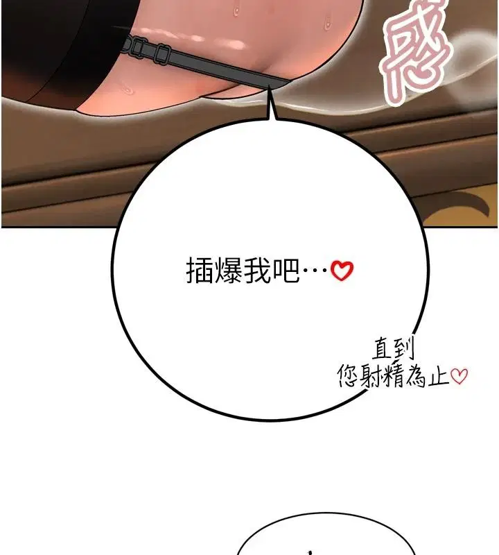 第120話 - 第81页