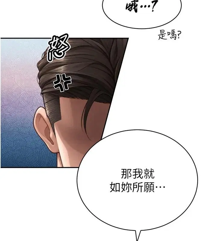 第120話 - 第82页
