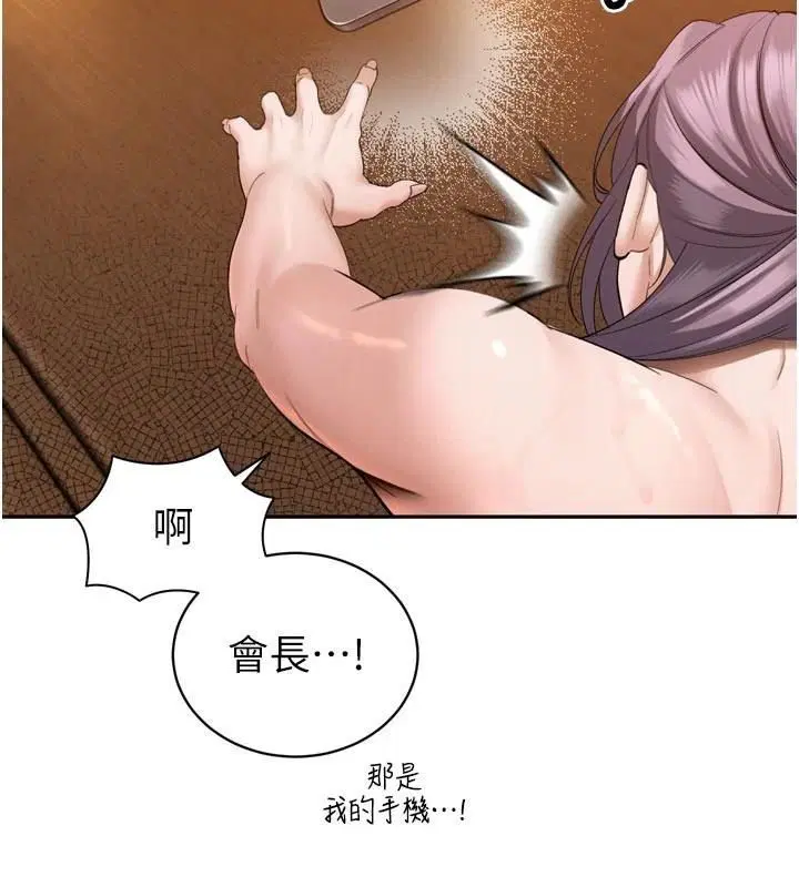 第120話 - 第86页