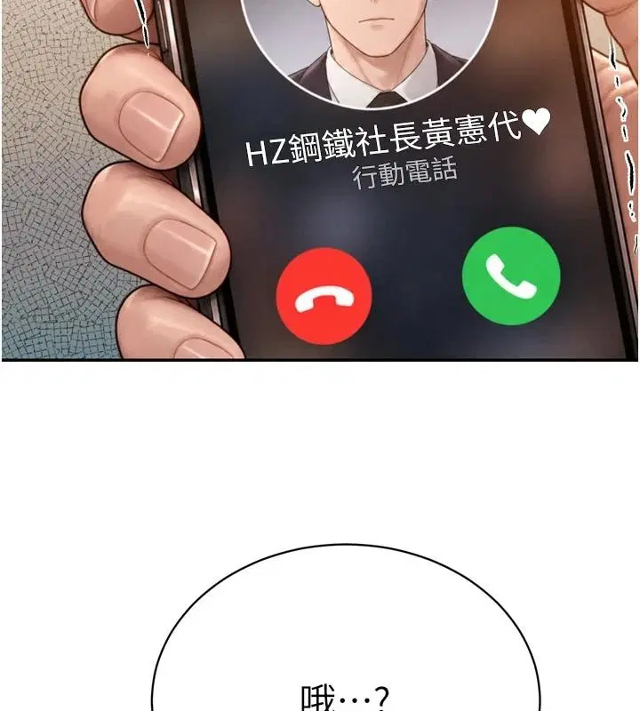 第120話 - 第88页