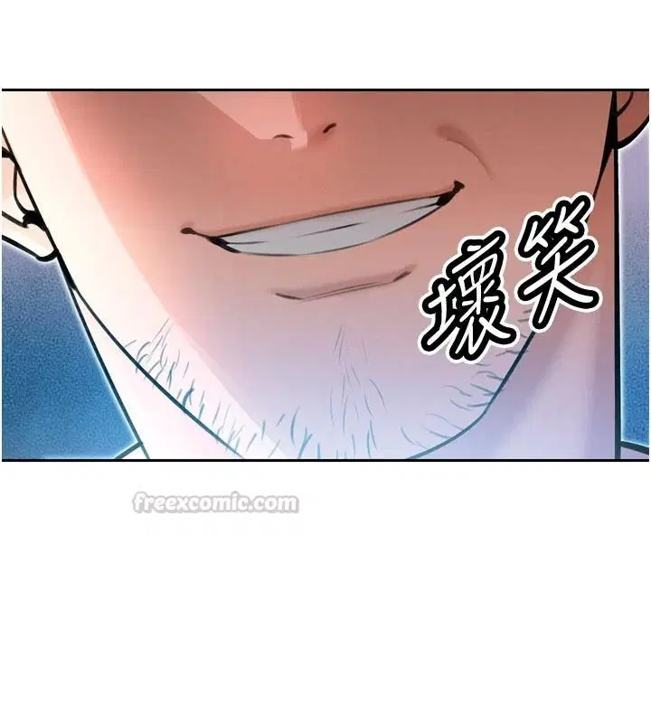 第120話 - 第90页