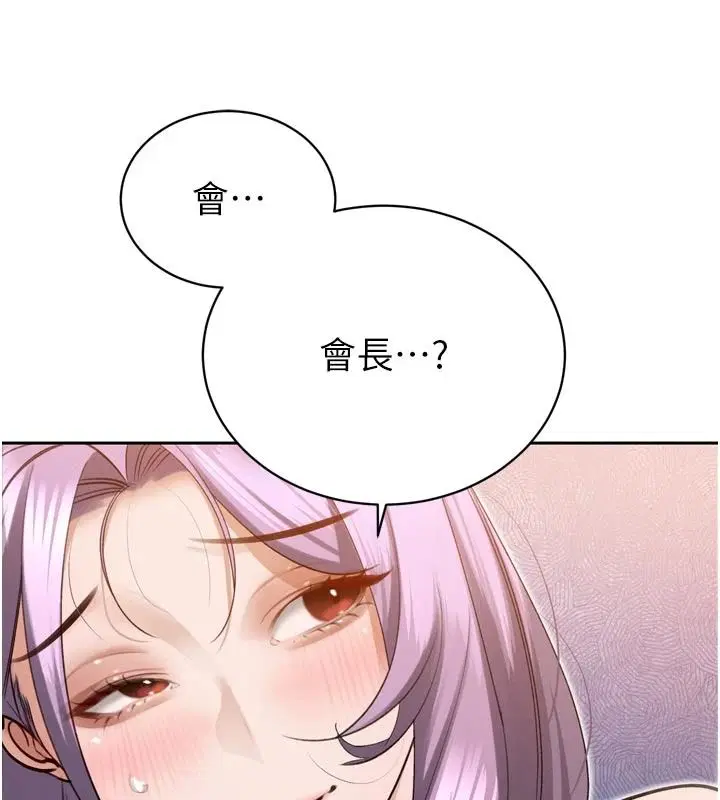 第120話 - 第91页