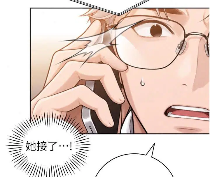 第120話 - 第97页