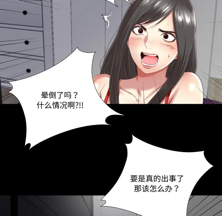 第2話