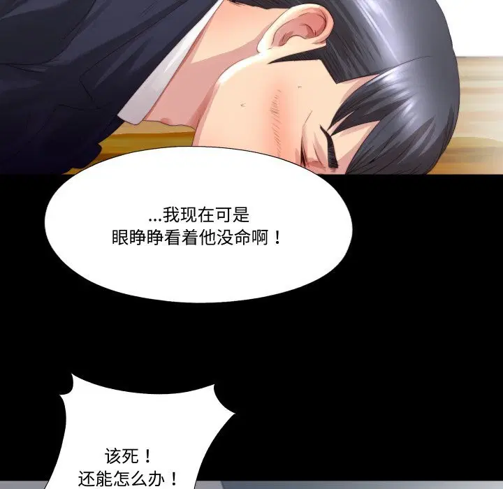 第2話