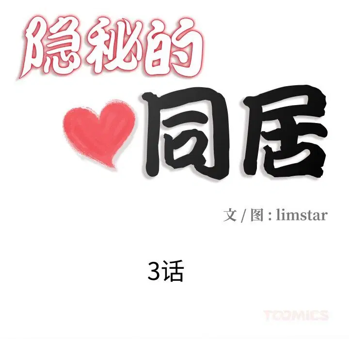 第3話