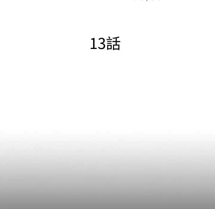 第13話