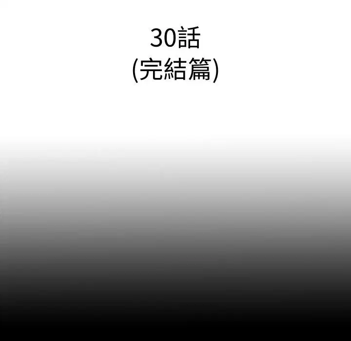 第30話