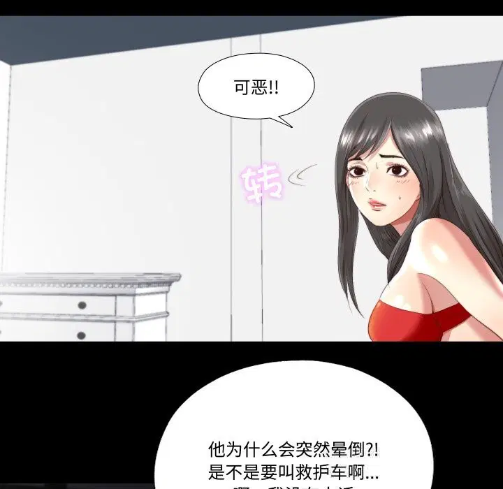 第5話
