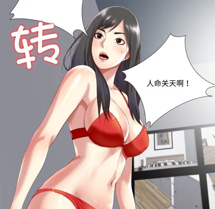 第5話