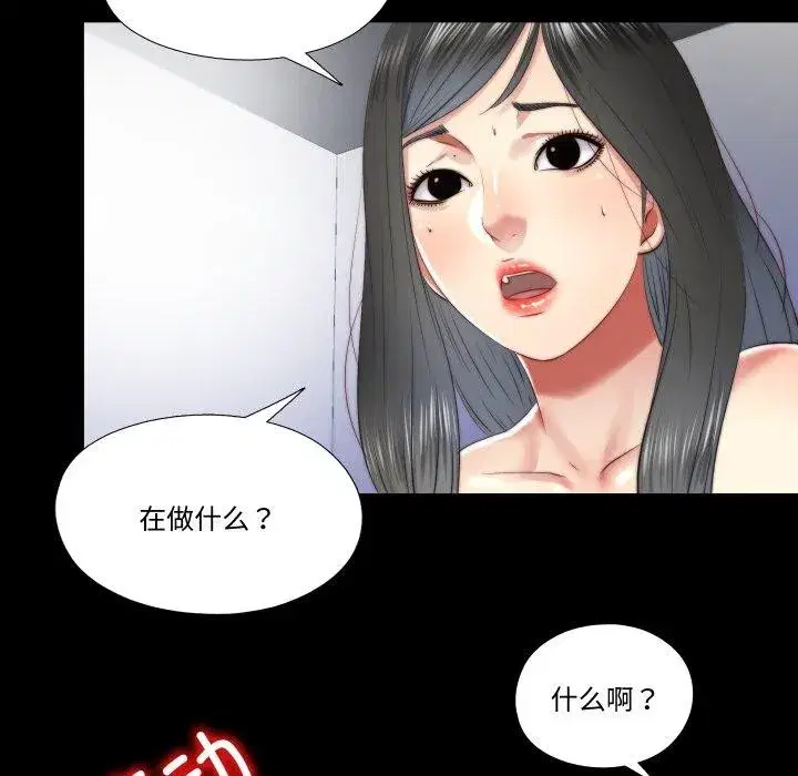 第47話 - 第49页