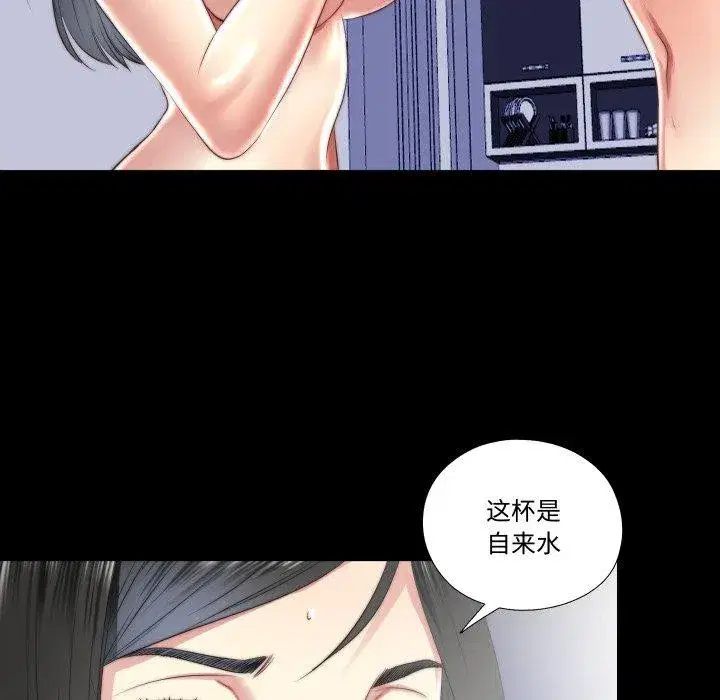 第47話 - 第73页