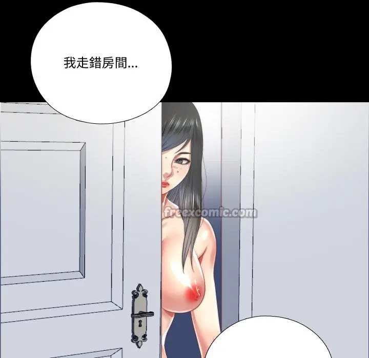 第48話 - 第15页